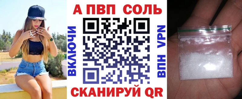 Альфа ПВП Соль  Губкин 