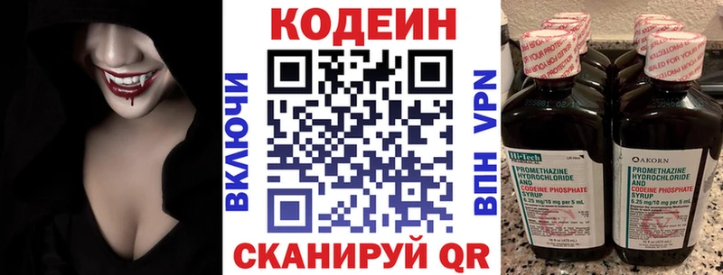Codein напиток Lean (лин) как найти omg ссылки Губкин