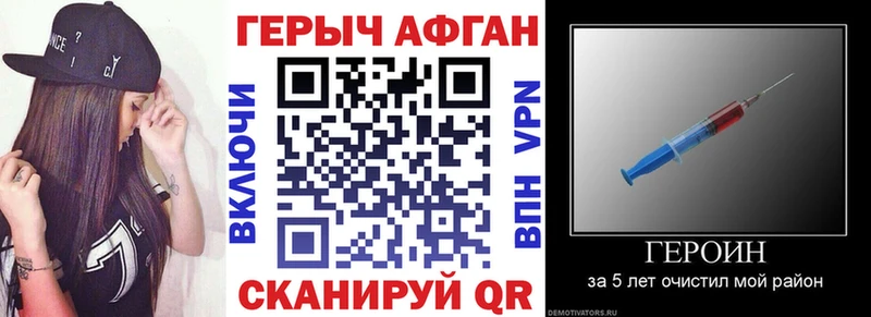 Героин Афган Губкин
