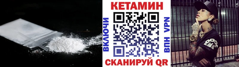 КЕТАМИН VHQ  Губкин 